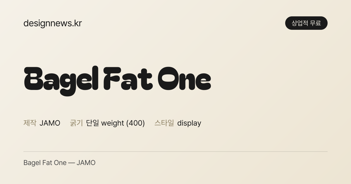 Bagel Fat One