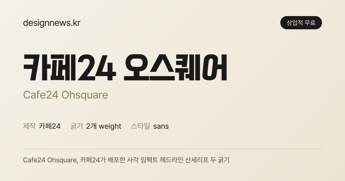 카페24 아네모네 미리보기