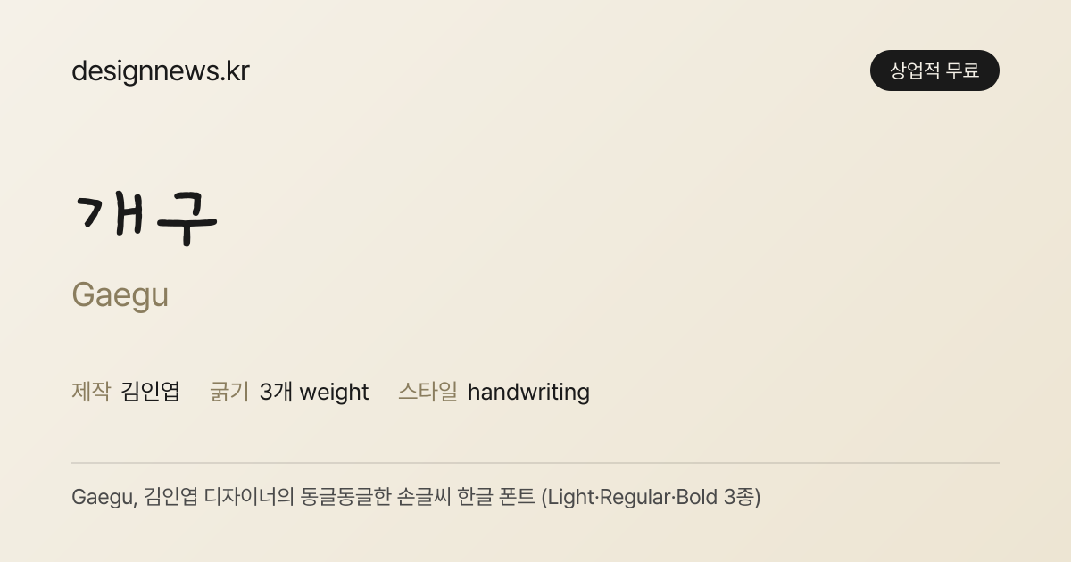 개구쟁이 미리보기