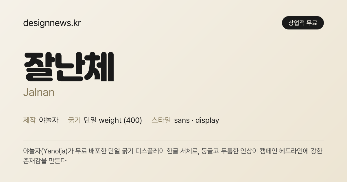 여기어때 잘난체 미리보기
