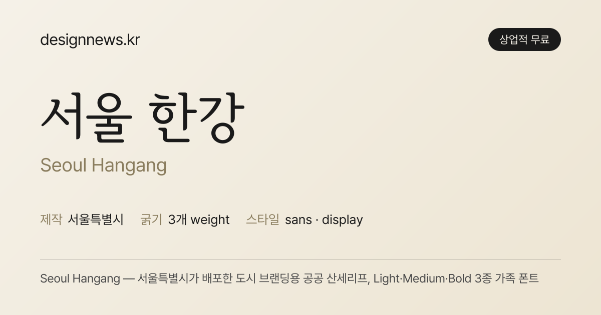 서울 한강 미리보기